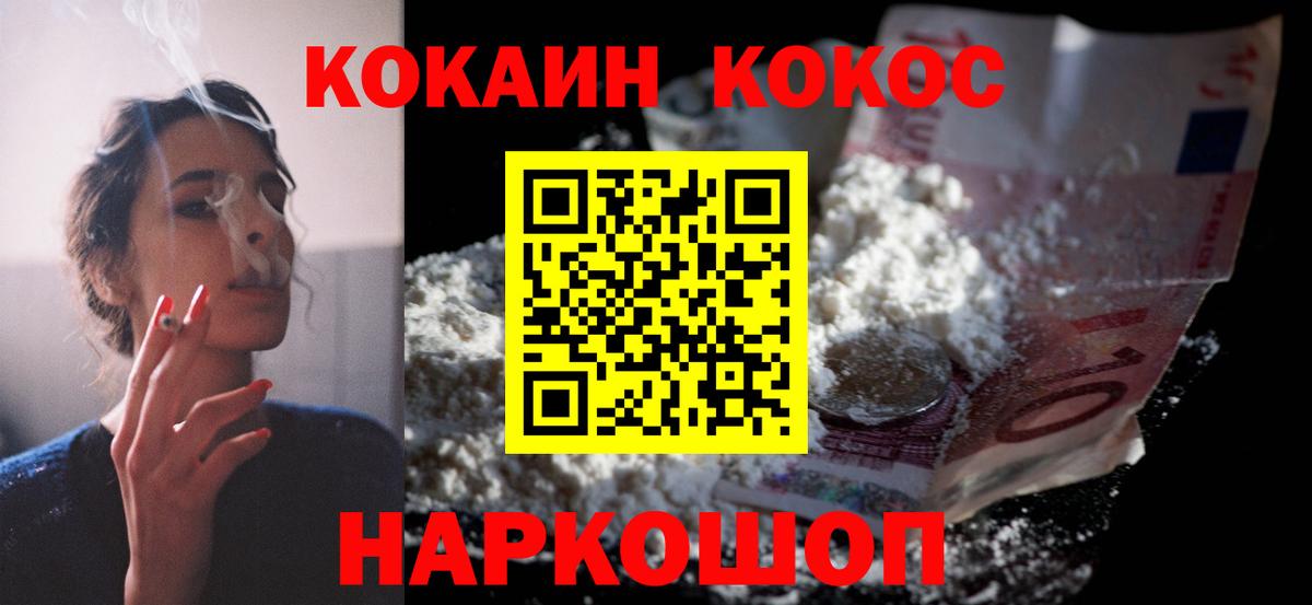 Выкса  КОКАИН 99%  КОКАИН  Вход с VPN  COCAIN 98% 