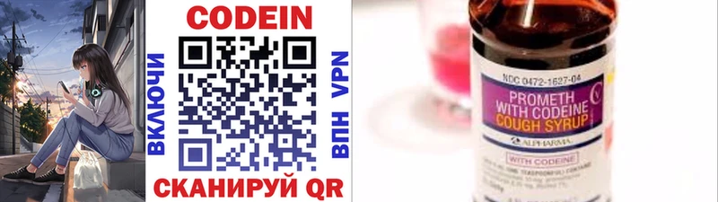 Кодеиновый сироп Lean напиток Lean (лин) MEGA ССЫЛКА Выкса