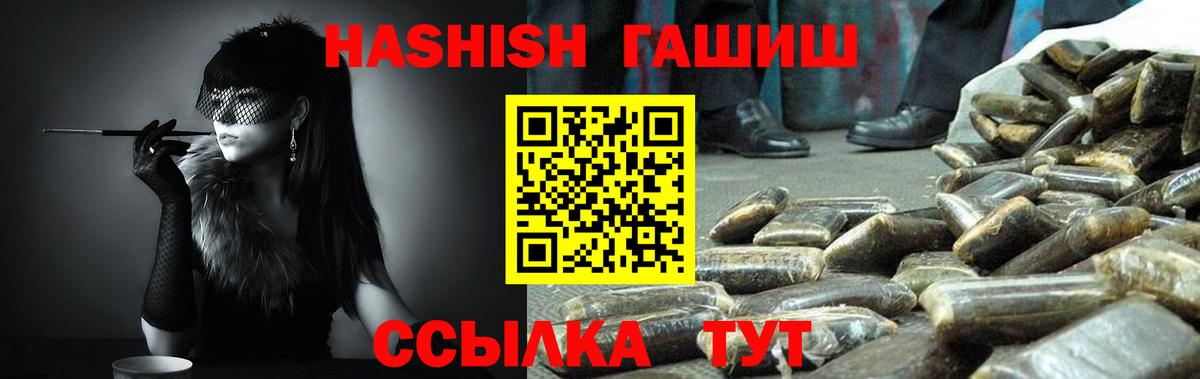 ГАШ гашик Выкса
