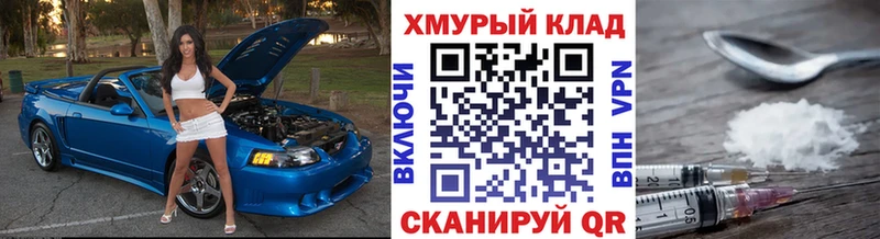 Героин Heroin  купить закладку  Выкса 