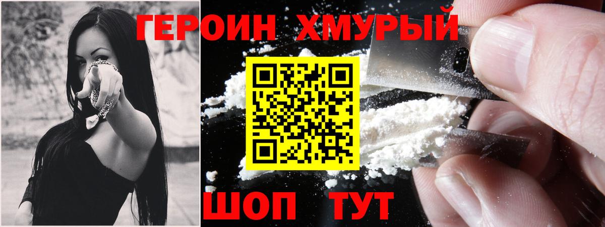 Героин Афган Выкса