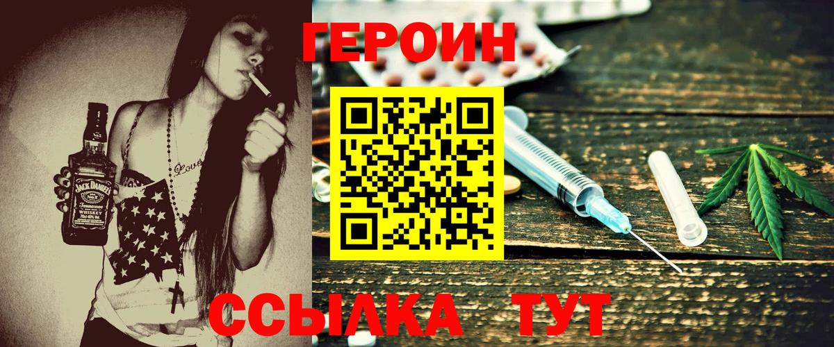 Выкса  Героин  Вход с VPN  ГЕРОИН Афган 