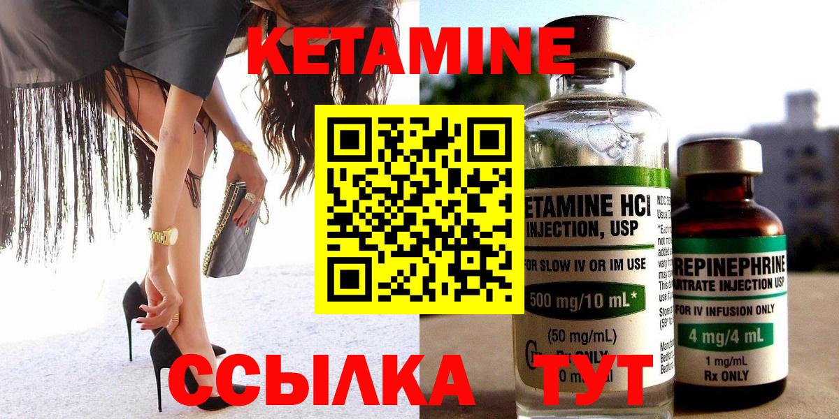 КЕТАМИН VHQ  Вход с VPN  Выкса 