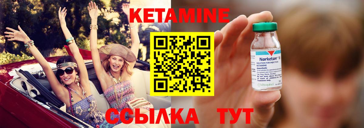 Кетамин VHQ Выкса