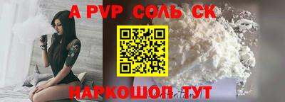 соль ск Кинель