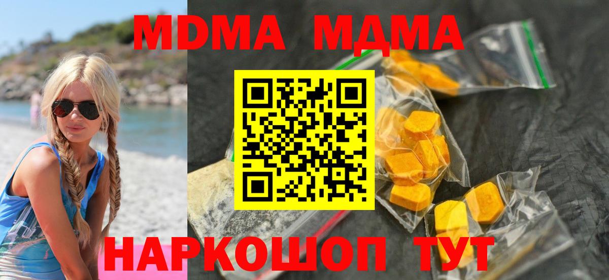 МДМА  МДМА Molly  Вход с VPN  MDMA кристаллы  Выкса 