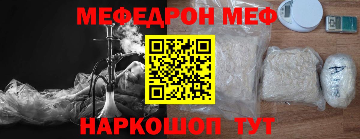 Мефедрон мука Выкса