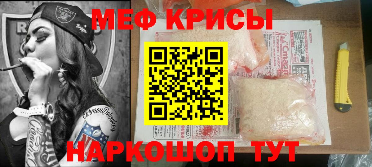 МЕФ мука  Меф  Меф  Выкса  Вход с VPN 