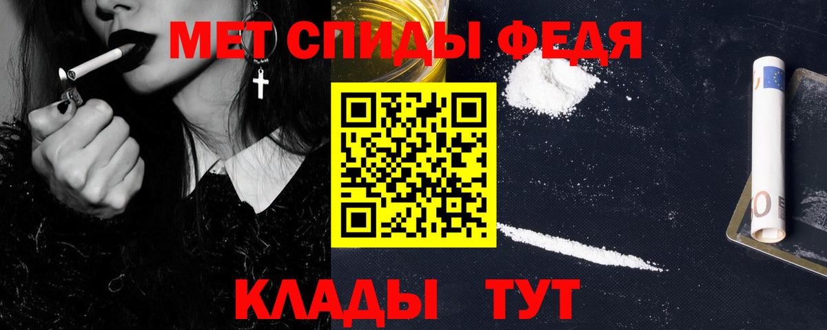 Первитин мет Выкса