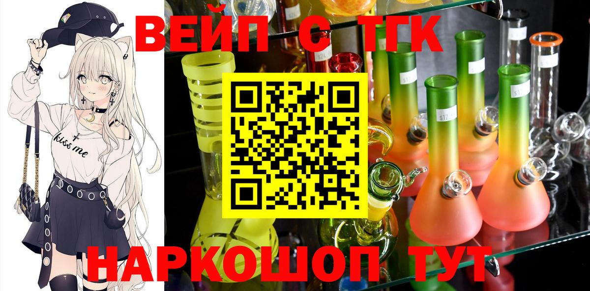 ТГК гашишное масло Выкса