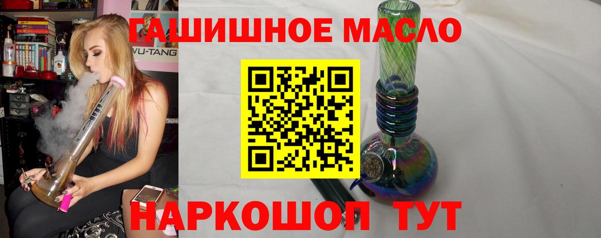 Дистиллят ТГК THC oil  Вход с VPN  Выкса  Дистиллят ТГК гашишное масло 