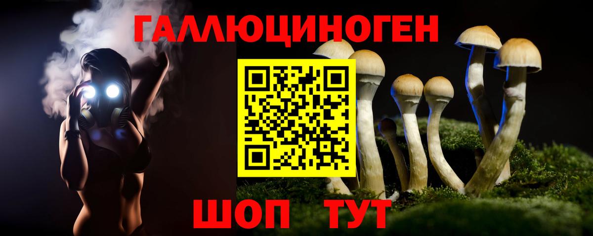 Псилоцибиновые грибы ЛСД Выкса